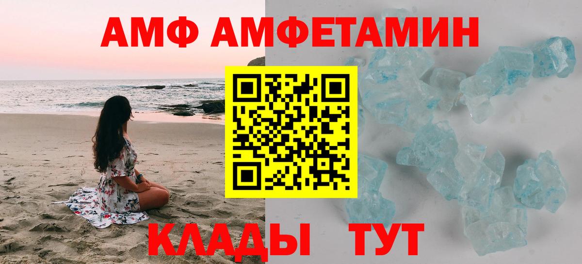 Амфетамин 98%  Вход с VPN  Амфетамин  Волгоград 