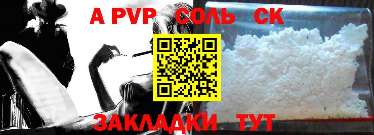 Alpha PVP VHQ Волгоград