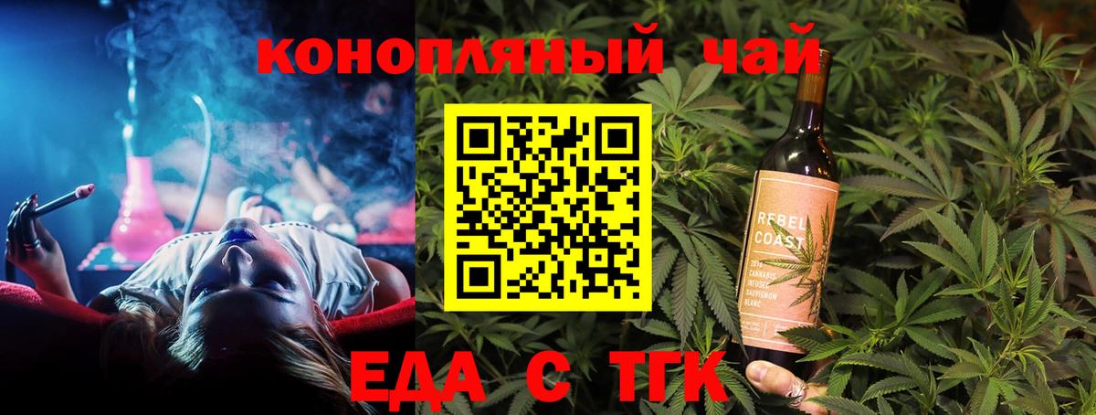Волгоград  Cannafood конопля  Вход с VPN 