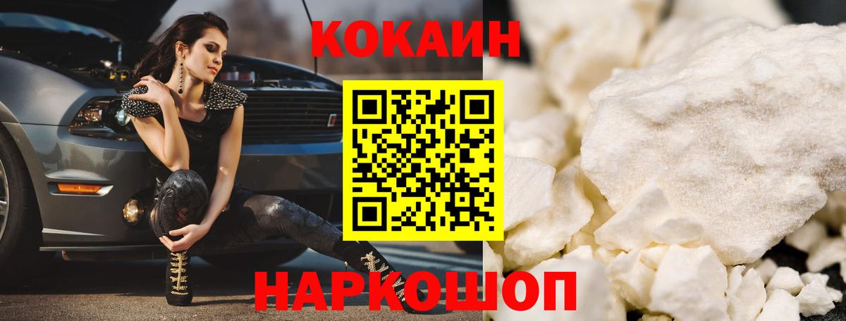 COCAIN FishScale Волгоград