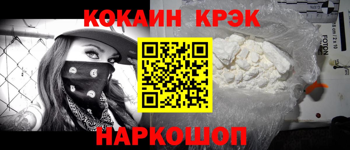 Волгоград  магазин    COCAIN  Вход с VPN  КОКАИН Fish Scale 