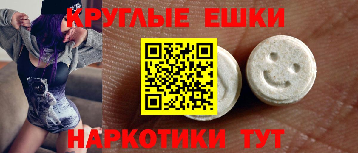Волгоград  Экстази таблы  купить наркотик  Ecstasy VHQ  Вход с VPN  ЭКСТАЗИ 