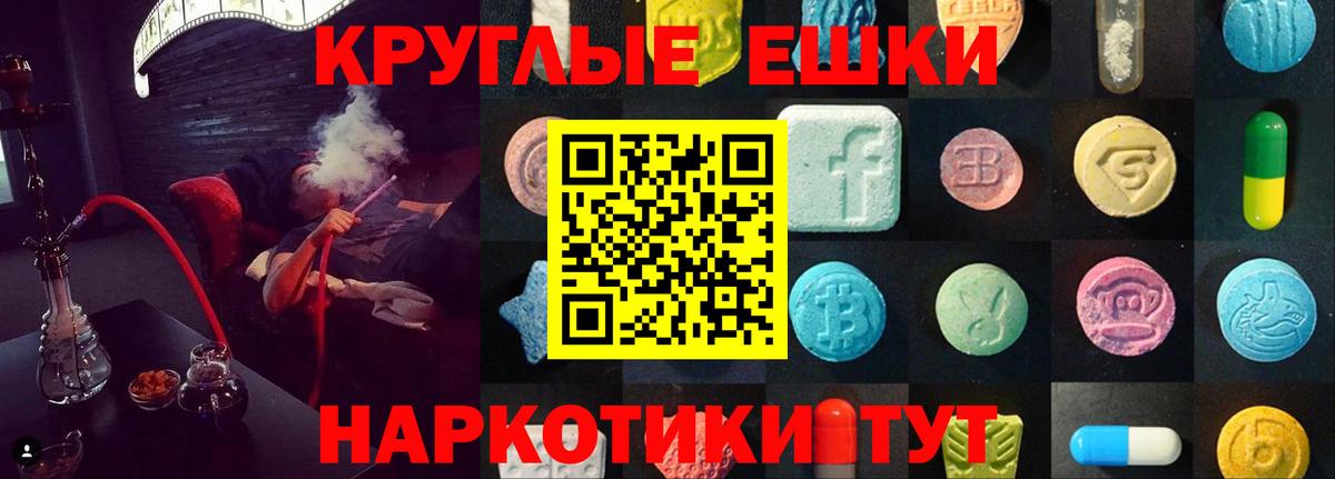 Экстази 250 мг Волгоград