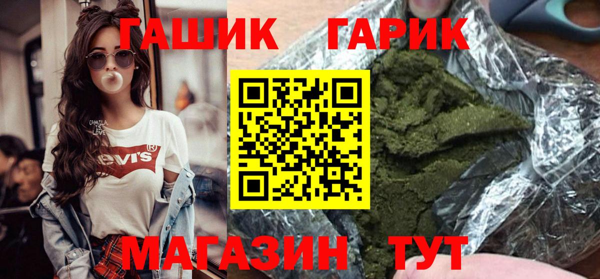 ГАШИШ гашик Волгоград
