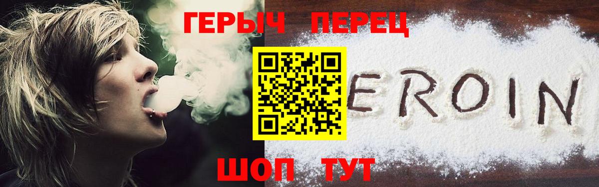 Волгоград  Героин  Вход с VPN  Героин Афган 