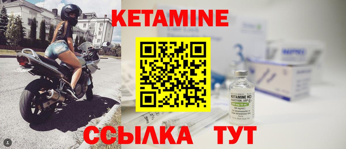 Волгоград  КЕТАМИН ketamine  Вход с VPN  Кетамин VHQ 