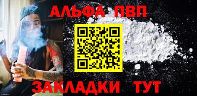 ALPHA-PVP Аргун