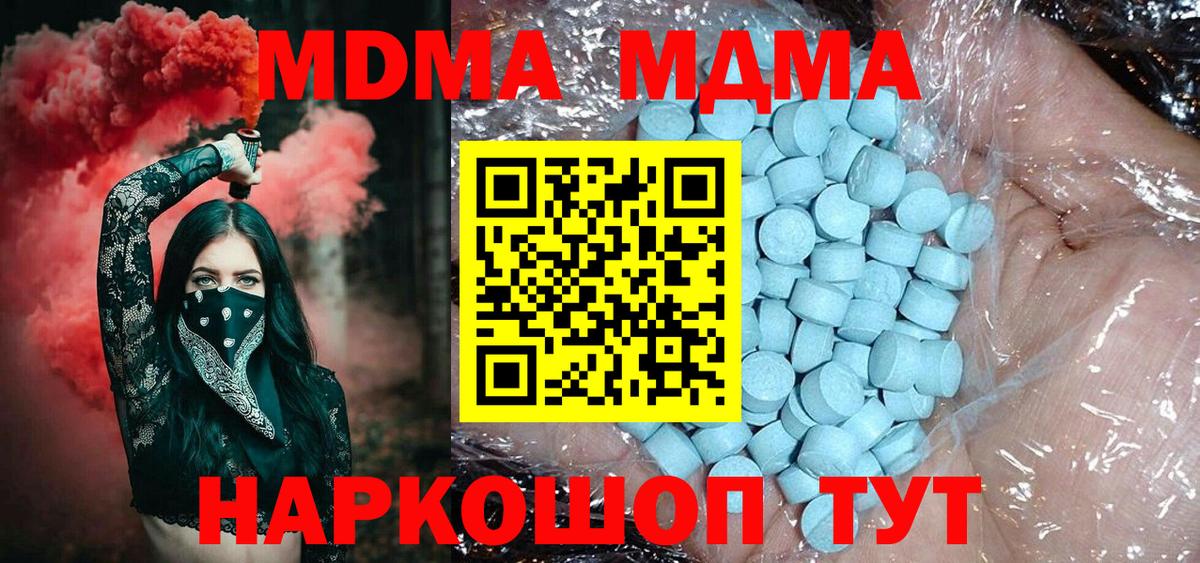 MDMA VHQ Волгоград