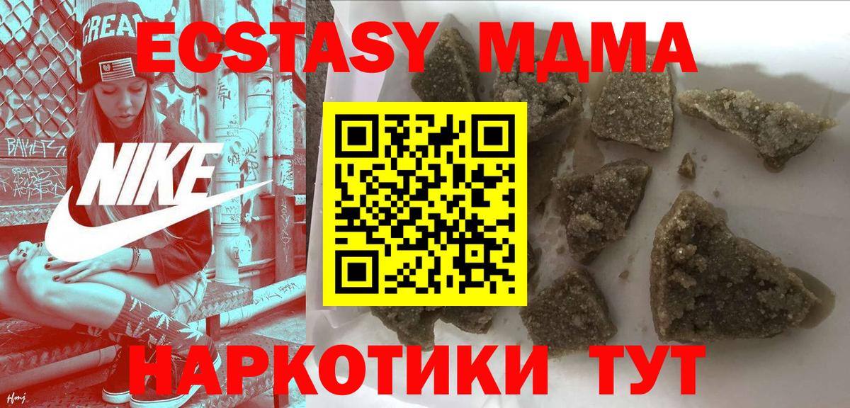 Волгоград  МДМА  MDMA молли  Вход с VPN  MDMA VHQ 