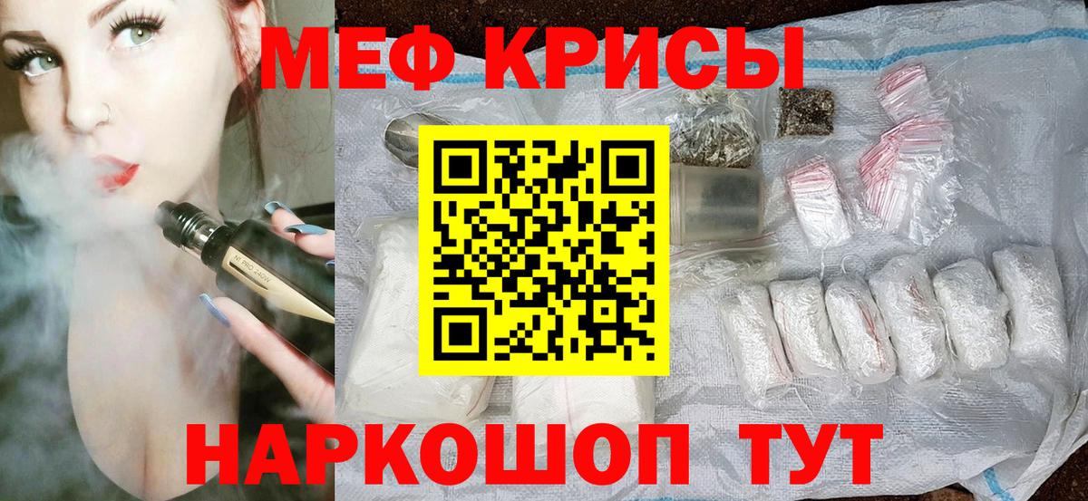 Меф мука Волгоград
