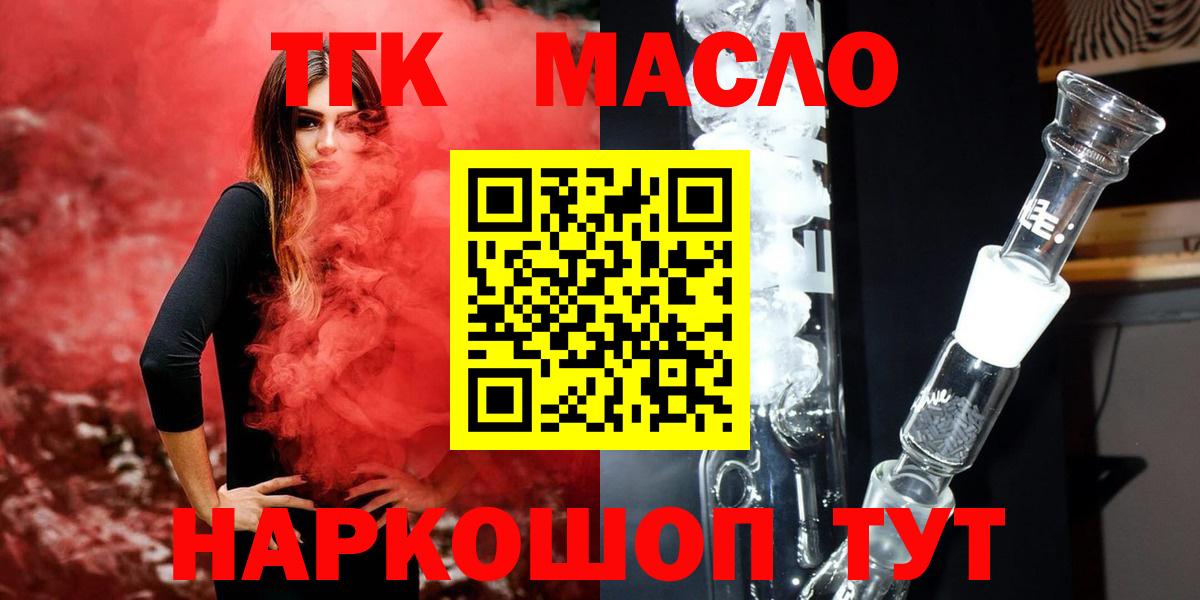 Дистиллят ТГК жижа  Вход с VPN  Волгоград 