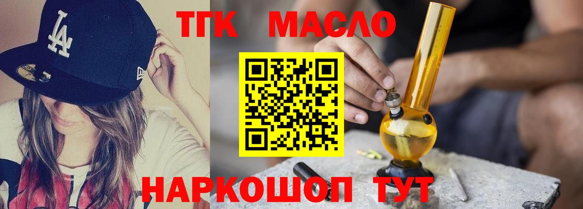 Дистиллят ТГК вейп с тгк Волгоград