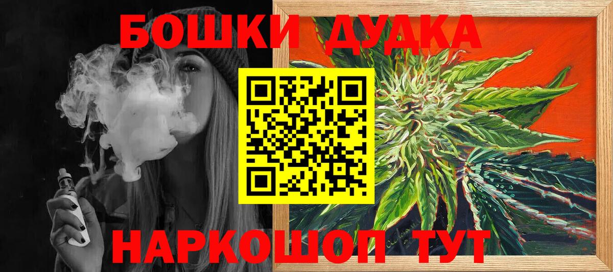 МАРИХУАНА White Widow  Бошки марихуана AK-47  Шишки марихуана VHQ  Бошки Шишки сатива  Вход с VPN  Волгоград 